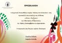  Δημοτική Πινακοθήκη Λαμίας εγκαίνια  έκθεσης «Αέναες Διαδρομές» του Αθανασίου Ανδρούτσου