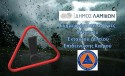 Ενημέρωση και οδηγίες λόγω του Έκτακτου Δελτίου Επιδείνωσης Καιρού